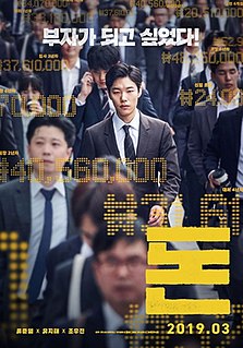 <i>Money</i> (2019 film) 2019 South Korean film