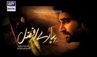 <i>Pyarey Afzal</i> Pakistani TV series or programme