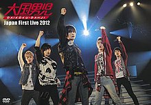 BOSS - Daikoku Danji Japan First Live 2012 DVD cover.jpg