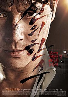 <i>The Divine Move</i> 2014 South Korean film