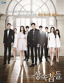 The Heirs - Wikipedia