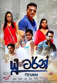 U Turn Sinhala remake poster.jpg