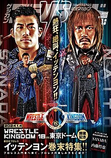 Wrestle Kingdom 17 - Wikipedia