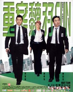 <i>Heat Team</i> 2004 Hong Kong film