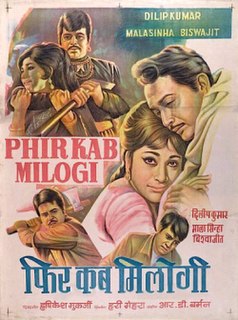 <i>Phir Kab Milogi</i> 1974 film by Hrishikesh Mukherjee