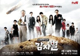 <i>Potato Star 2013QR3</i> South Korean TV series or program