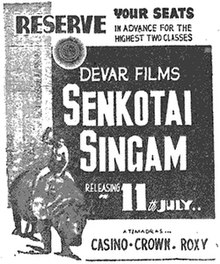 Sengottai Singam.jpg