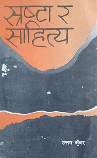 <i>Srasta ra Sahitya</i> Anthology of essays by Uttam Kunwar