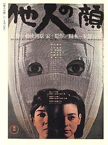 Another (film) - Wikipedia