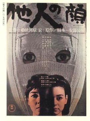 Japanese theatrical release poster