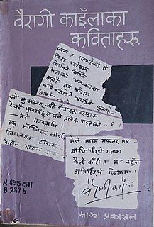 <i>Bairagi Kailaka Kabitaharu</i> 1974 book by Bairagi Kainla