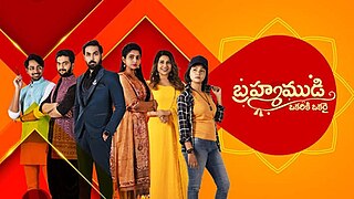 <i>Brahmamudi</i> (TV series) 2023 Indian television series