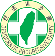 File:DPP-Taiwan-old.svg