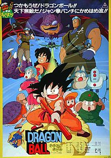 Dragon Ball Curse Of The Blood Rubies Wikipedia