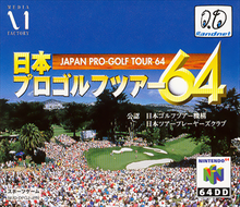 64DD - Wikipedia