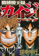 Thumbnail for File:Kaiji One Poker-hen 1.png