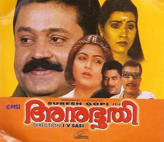 <i>Anubhoothi</i> 1997 Indian film