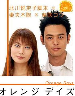 Orange days dvd.jpg