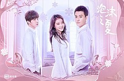 Summer's Desire 2018 drama poster.jpg