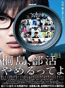 Another (2012-Japanese Movie) - AsianWiki