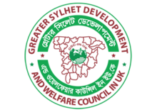 Greater Sylhet Development and Welfare Council in UK.png