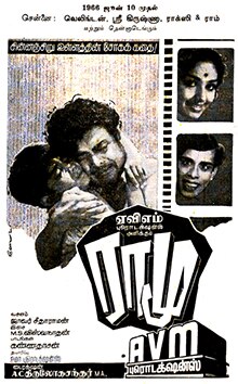 Theatrical release poster