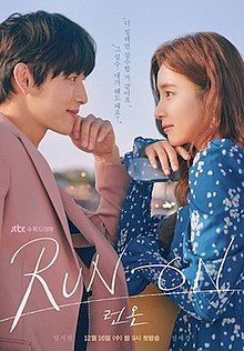 Run On (TV series) - Wikipedia