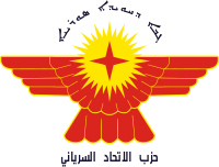 Syriac Union Party (Syria) logo.svg