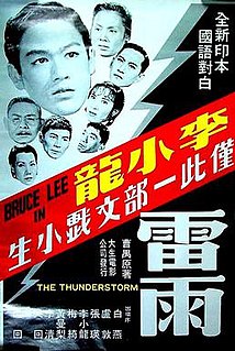 <i>The Thunderstorm</i> 1957 film directed by Ng Wui