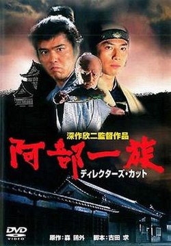 Klan Abe (1995 film) .jpg