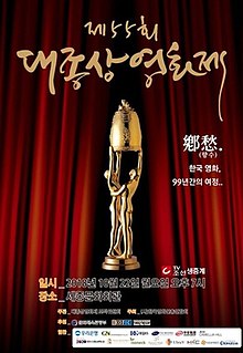 58th Grand Bell Awards - Wikipedia