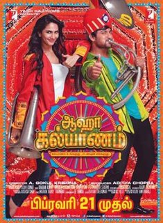 <i>Aaha Kalyanam</i> 2014 Indian film