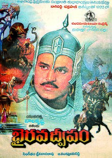 Bhairava Dweepam.jpg