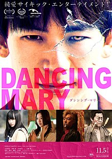 Dancing Mary Poster.jpeg