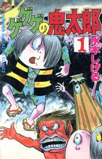 <i>GeGeGe no Kitarō</i> Japanese manga series by Shigeru Mizuki and its adaptations