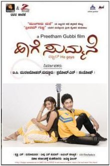 hage sumane movie songs