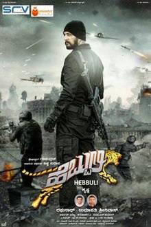 Hebbuli poster.jpg 