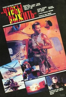 Dalam Rangka untuk Bertahan hidup (1992) poster.jpg
