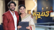 Thumbnail for File:Kannadathitv.png