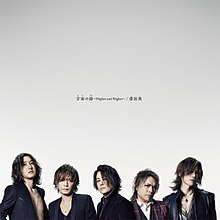 Luna Sea Sora Hisobi.jpg