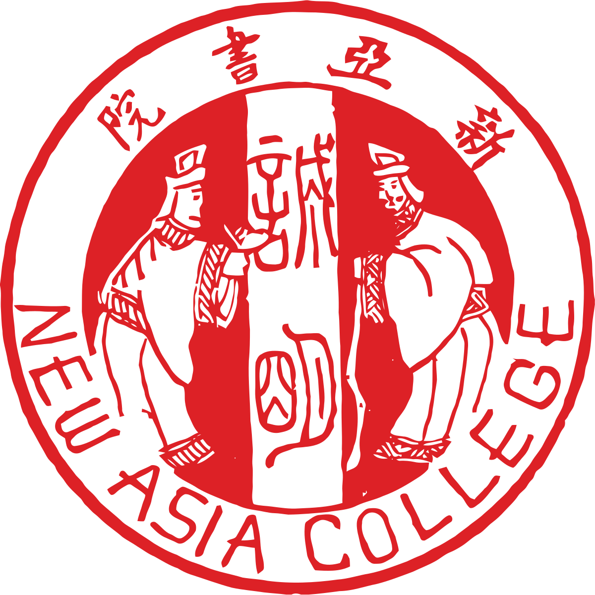 New Asia College - Wikipedia