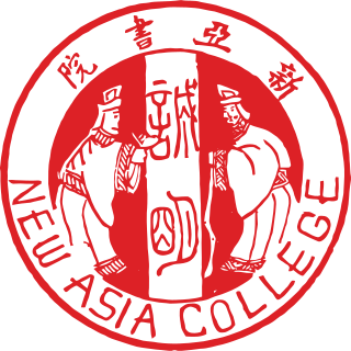 <span class="mw-page-title-main">New Asia College</span> Constituent college of the Chinese University of Hong Kong