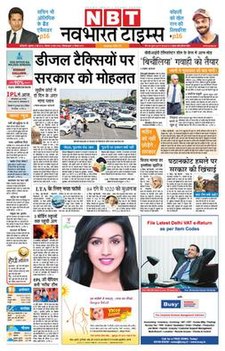 Navbharat Times cover page.jpg