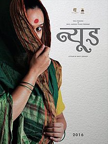 X X X Hd All India Marathi Heroine - Nude (2018 film) - Wikipedia