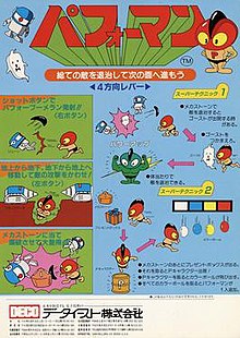 Performan arcade flyer.jpg