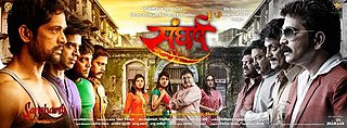 <i>Sangharsh</i> (2014 film) 2014 Indian film