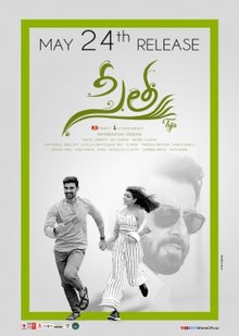 Sita is a 2019 Indian Telugu-language romantic comedy film directed by Teja and produced by Sunkara Ramabrahmam. The film stars Kajal Aggarwal as the titular character along with Bellamkonda Sreenivas and Sonu Sood.[1][2] The music was composed by Anoop Rubens with cinematography by Sirsha Ray and editing by Kotagiri Venkateswara Rao. The film was released on 24 May 2019 to negative reviews and was a double disaster the box office.