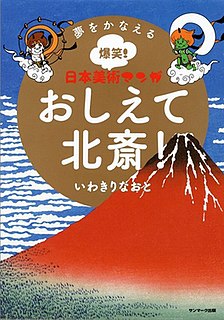 <i>Teach Me, Hokusai!</i> Japanese manga and original net animation (ONA) series