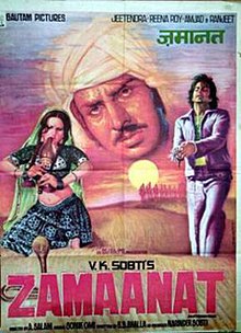 Zamaanat (1977 Film) .jpg