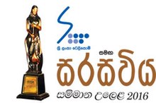 33rdSarasaviyaAwardslogo.jpg